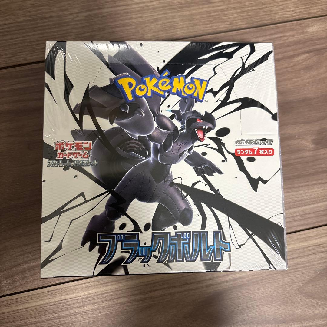 ［新品　未開封］ブラックボルト•ホワイトフレア各1BOX•カードファイルセット