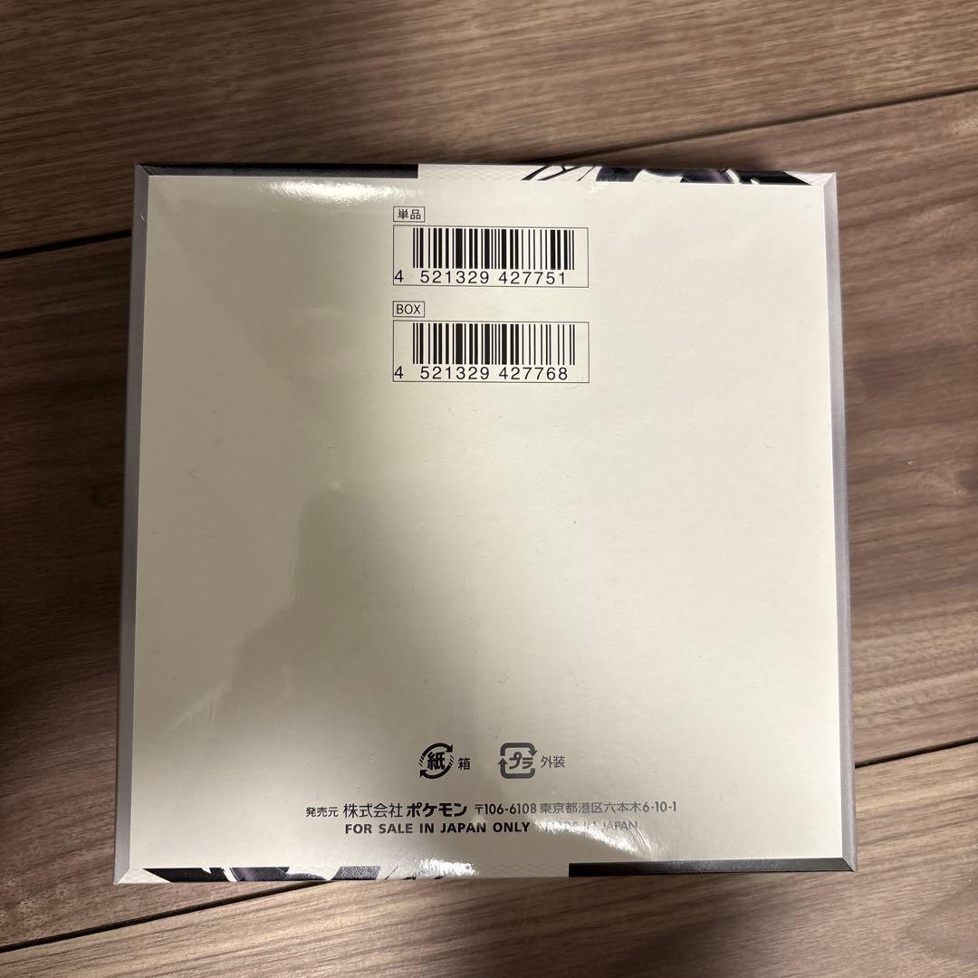 ［新品　未開封］ブラックボルト•ホワイトフレア各1BOX•カードファイルセット