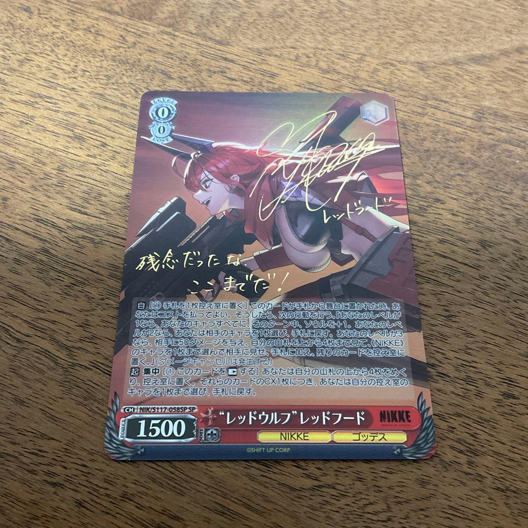 ヴァイスシュヴァルツ　nikke レッドフード sp
