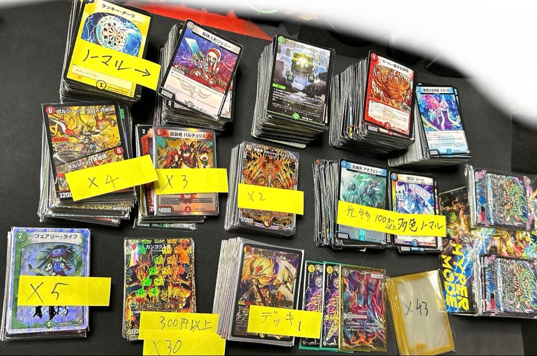 デュエマ引退品・まとめ売り