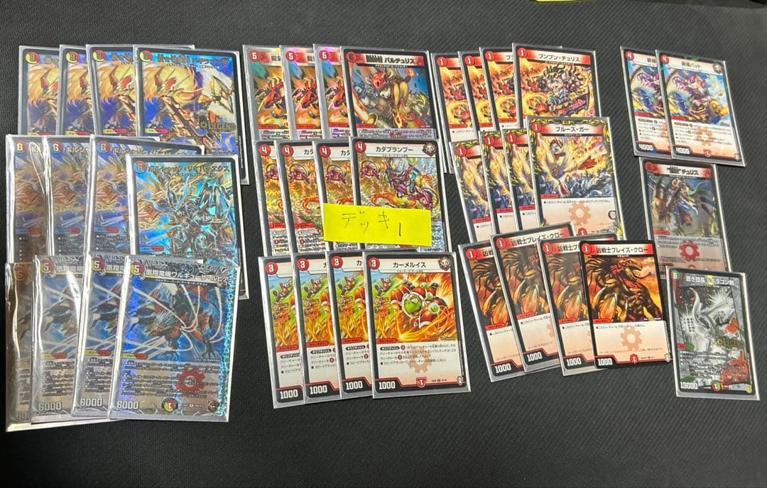 デュエマ引退品・まとめ売り