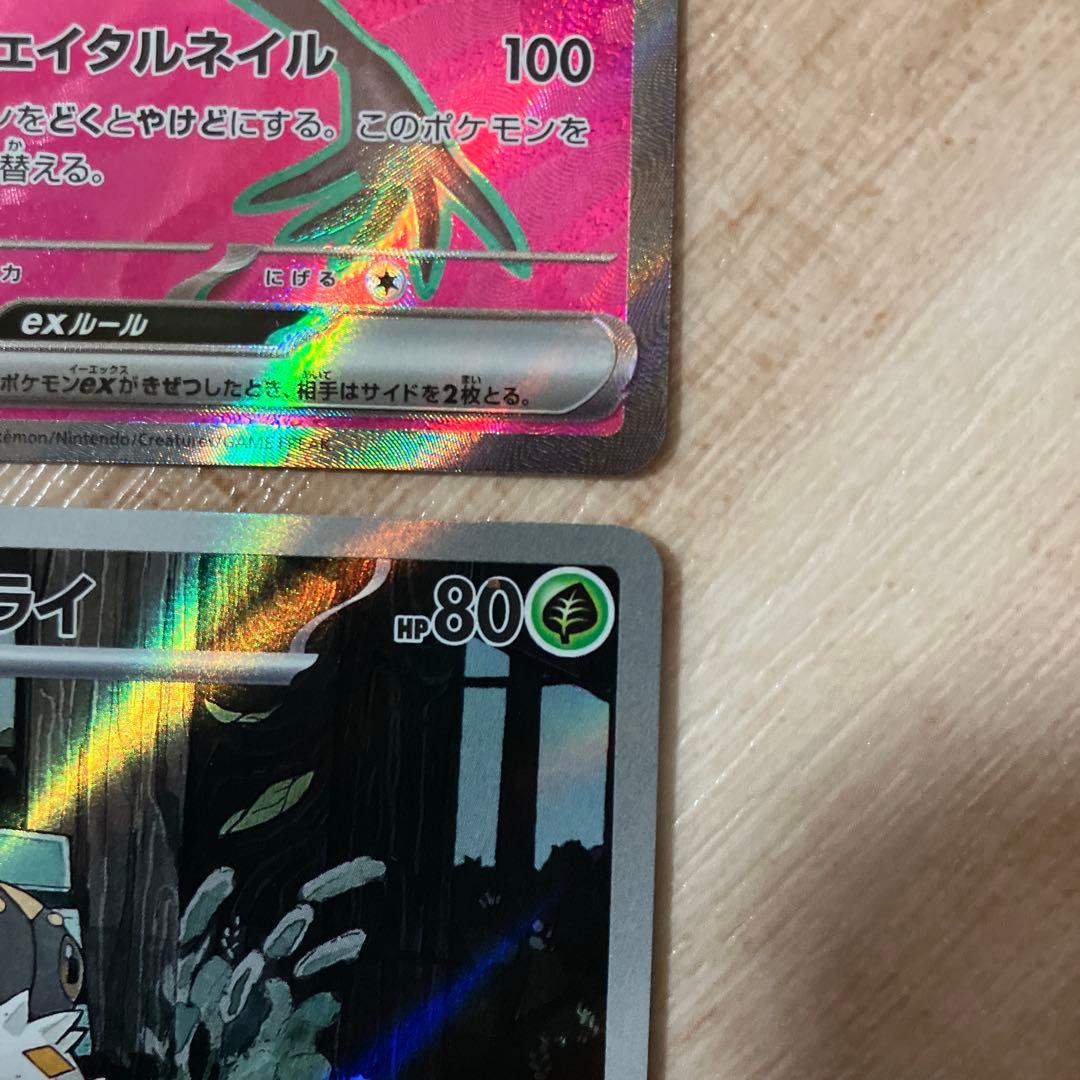 ポケモンカードムニキスゼロニャースex SAR1枚 SR1枚AR2枚　4枚セット