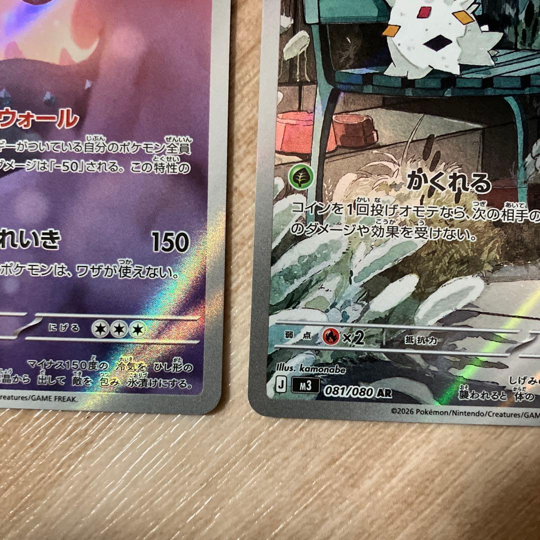 ポケモンカードムニキスゼロニャースex SAR1枚 SR1枚AR2枚　4枚セット