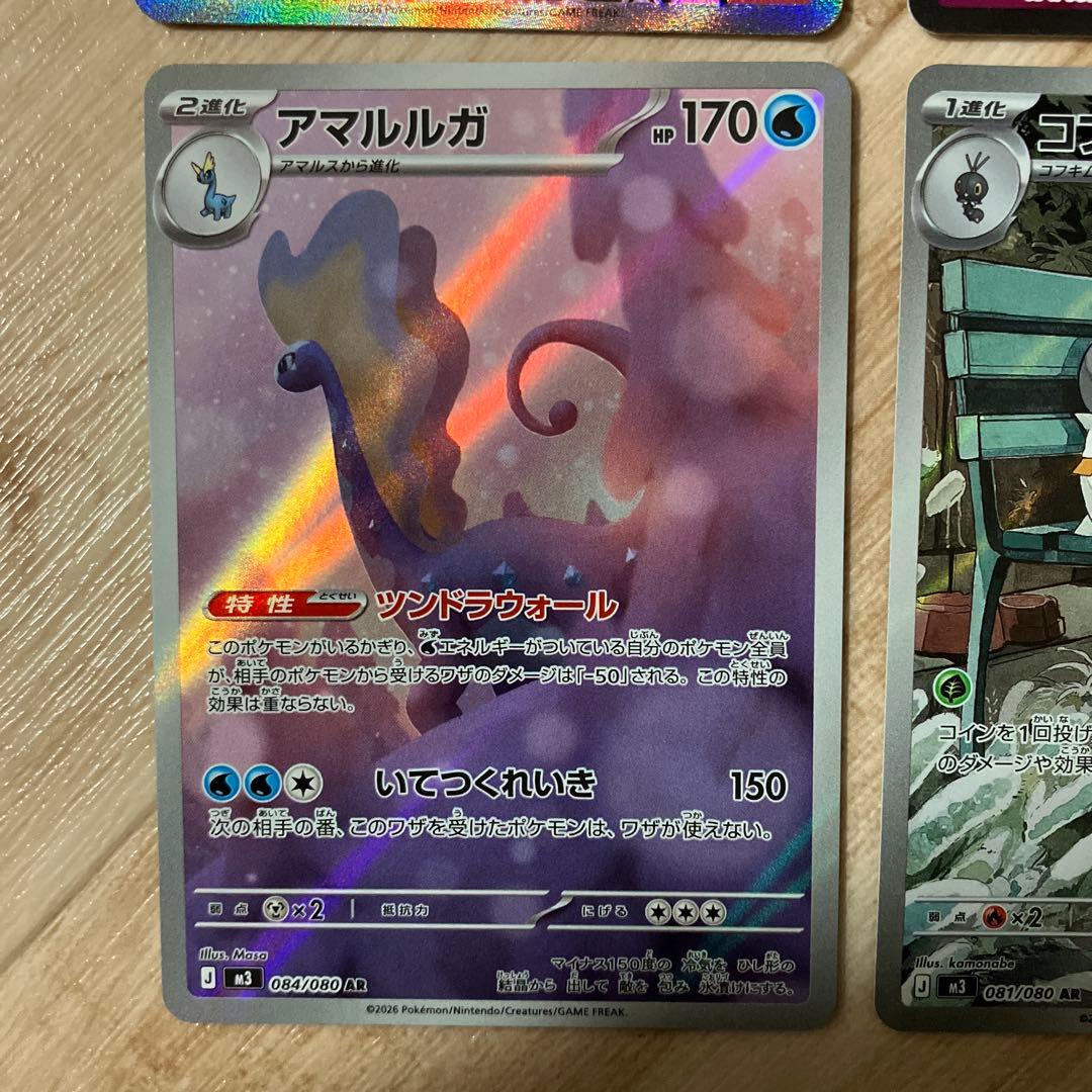 ポケモンカードムニキスゼロニャースex SAR1枚 SR1枚AR2枚　4枚セット