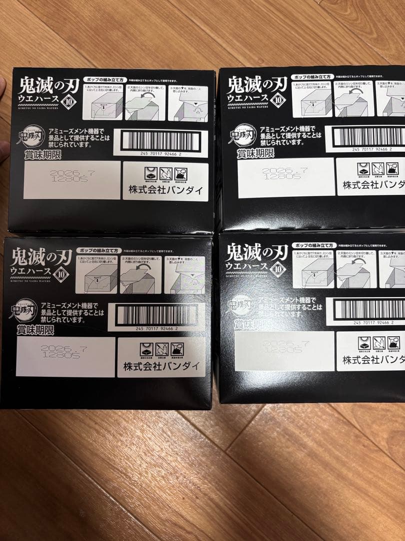 鬼滅の刃 ウエハース10 新品未開封 4ボックス