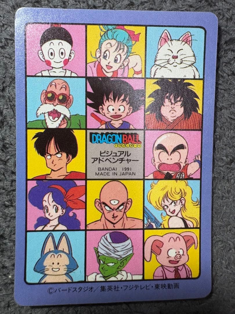 ドラゴンボール ビジュアルアドベンチャー ドラゴンボールカードダス 3枚セット