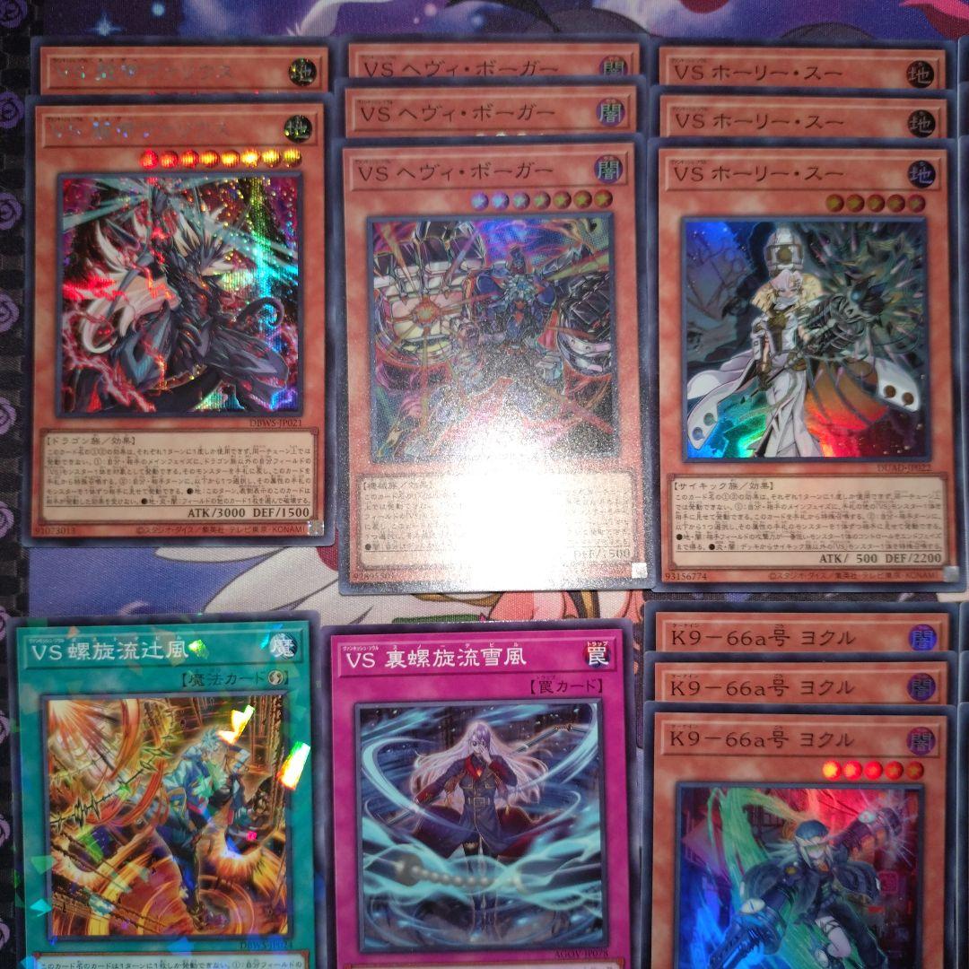 K9VS デッキパーツ　ヴァンキッシュソウル　遊戯王