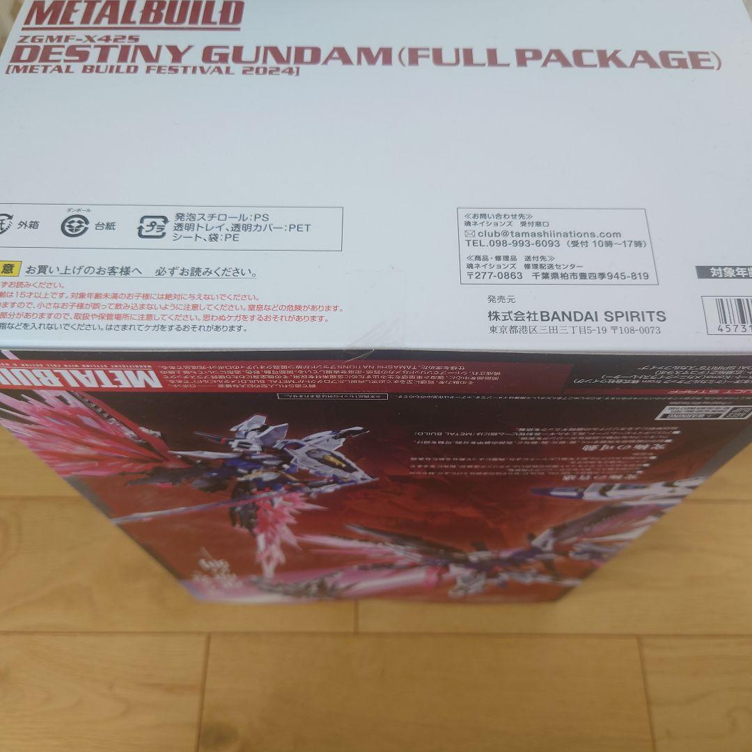 メタルビルド ディスティニーガンダム FULL PACKAGE