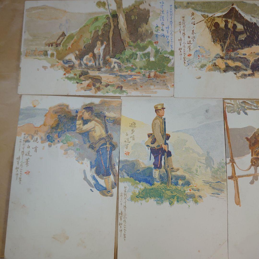 戦時中　軍事郵便　カラー絵はがき13枚セット