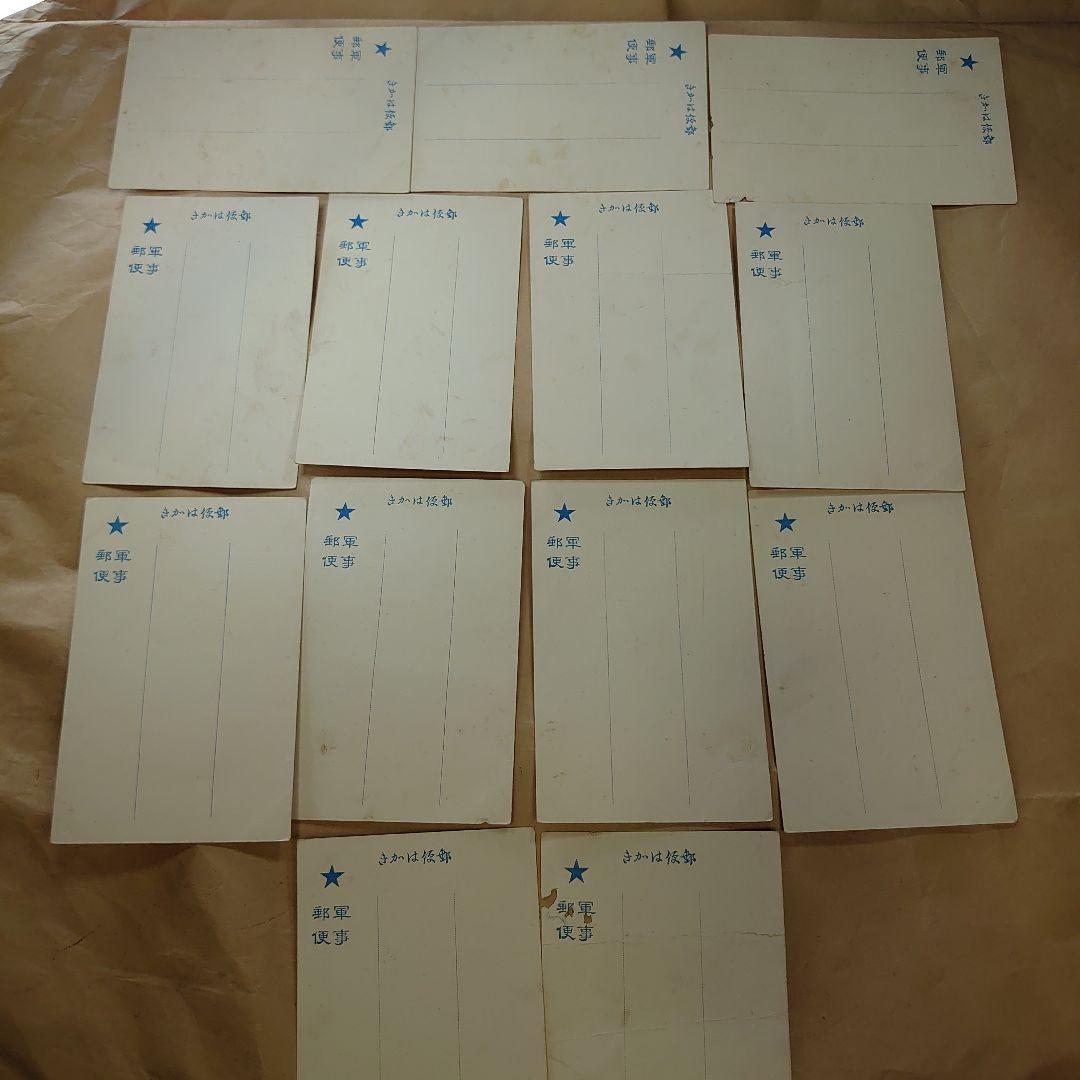戦時中　軍事郵便　カラー絵はがき13枚セット