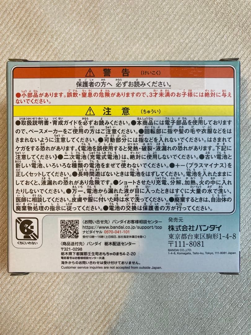 【新品未開封】バンダイ たまごっちパラダイス ジェイドフォレスト 緑 たまごっち