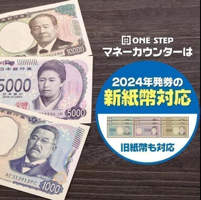 中古美品 紙幣計数機 マネーカウンター 高速 デジタル表示 新札対応