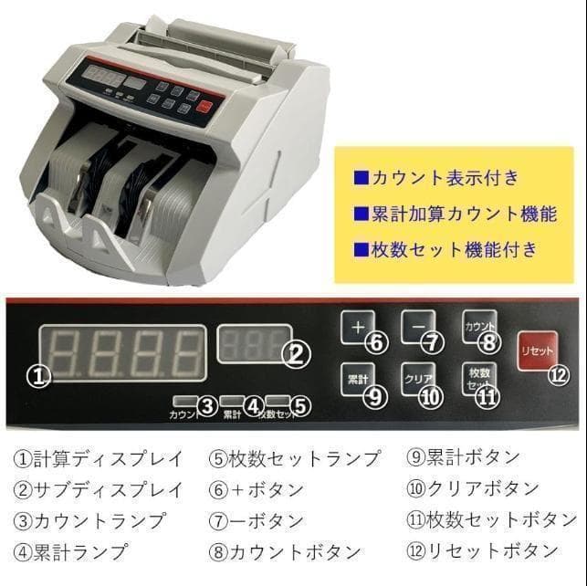 中古美品 紙幣計数機 マネーカウンター 高速 デジタル表示 新札対応