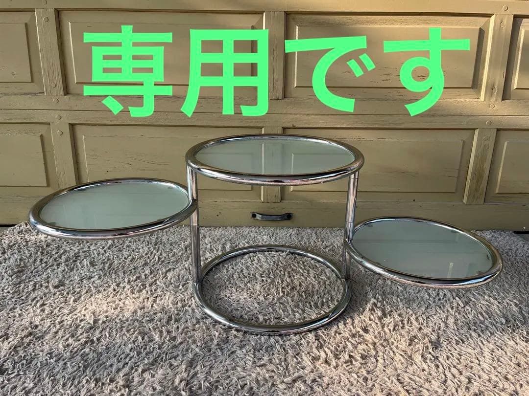 ラウンドテーブル 3段ガラス ミッドセンチュリー モダン スペースエイジスタイル