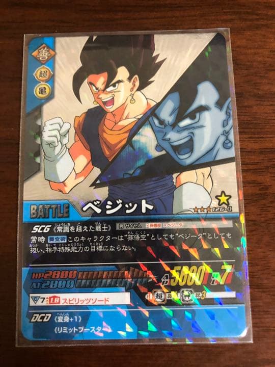 ドラゴンボール シークレット　データカードダス　ベジット