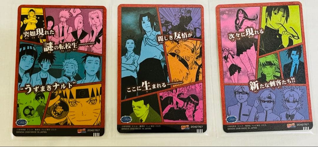 カードグミだってばよ 宿命の再会 木の葉学園 ナルト サスケ カカシ イタチ