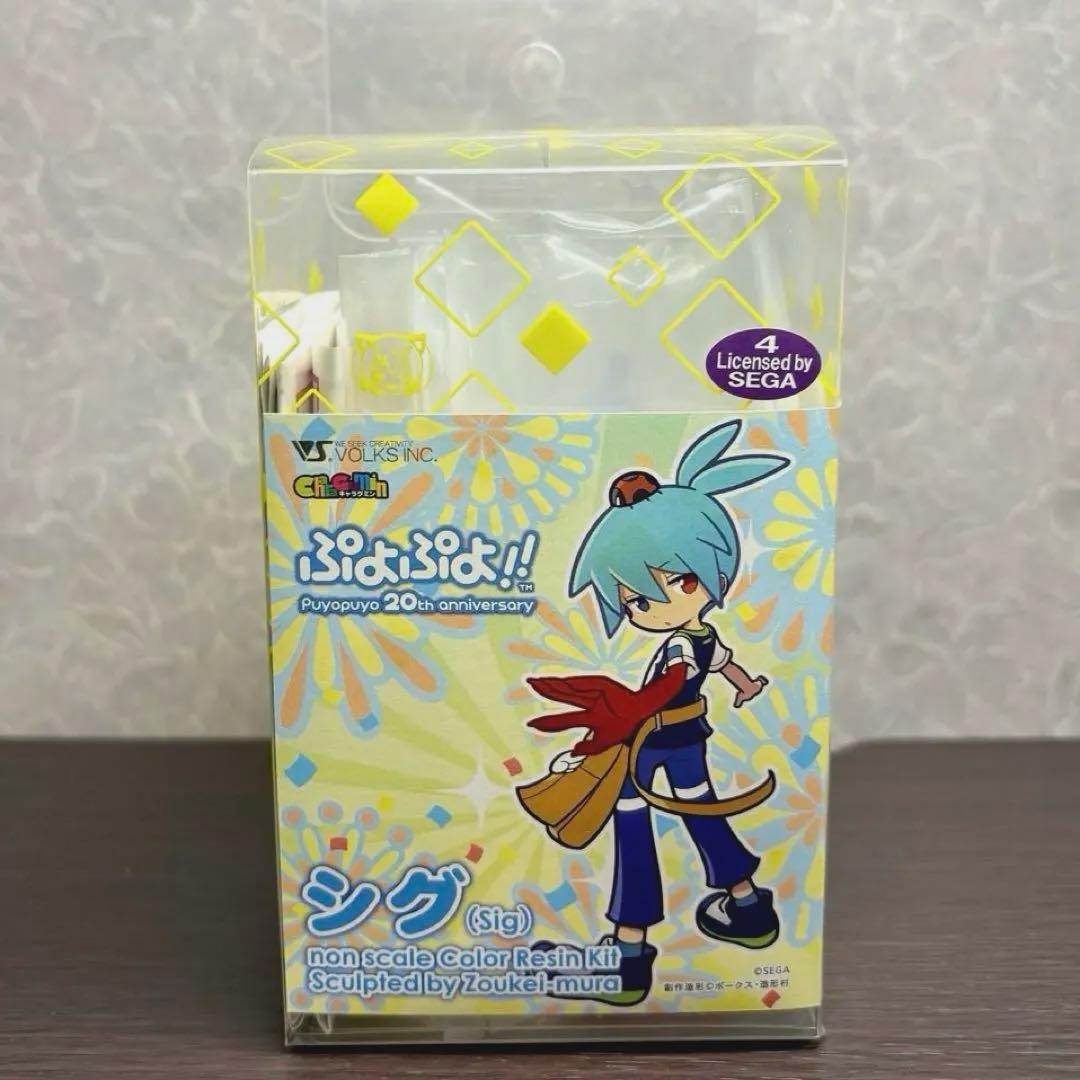 【公式完売】シグ キャラグミン フィギュア ぷよぷよ ボークス ガレージキット