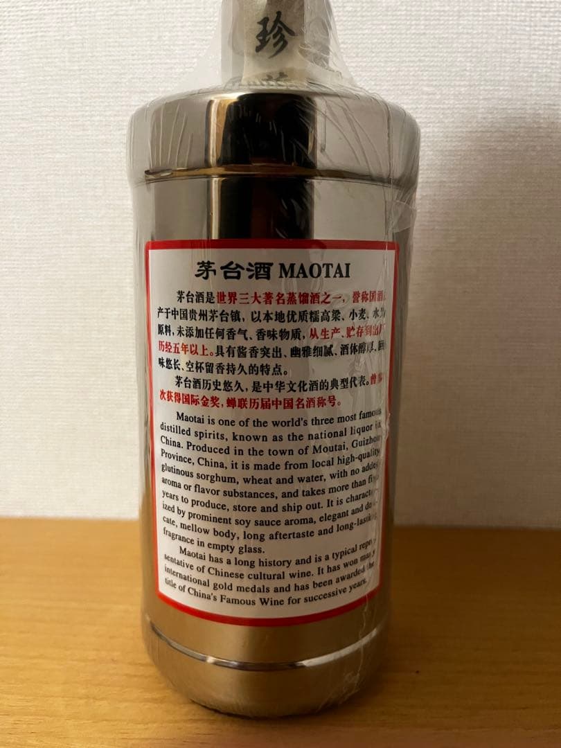 (未開封) Moutai 500ml 53%