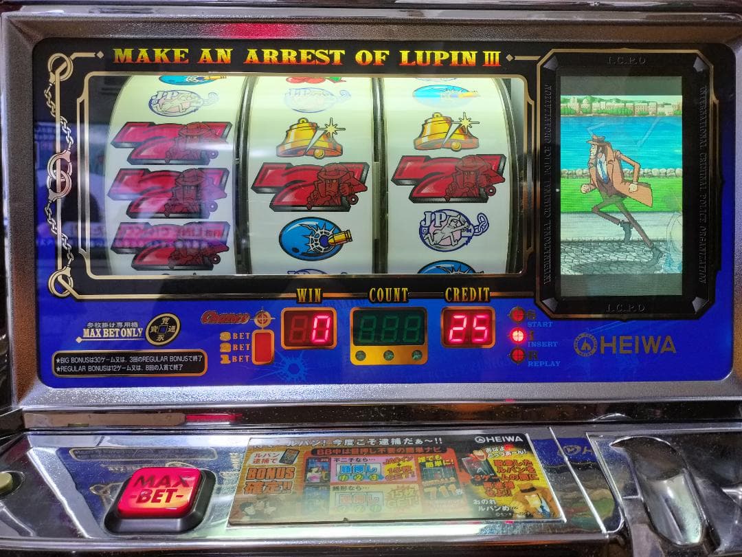 【パチスロ実機】平和★主役は銭形【不要機付き】４号機・希少台・人気台