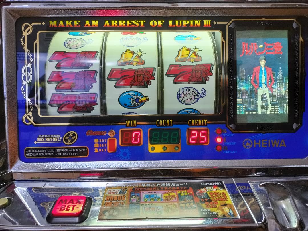 【パチスロ実機】平和★主役は銭形【不要機付き】４号機・希少台・人気台