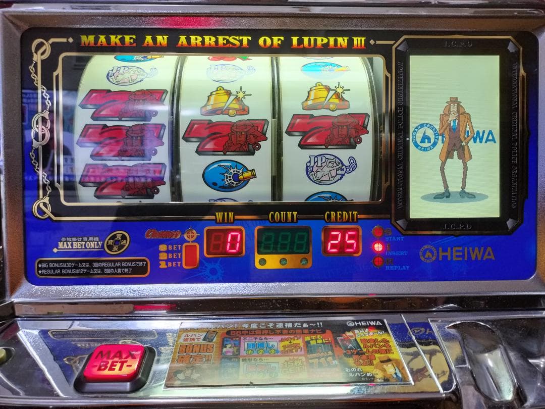 【パチスロ実機】平和★主役は銭形【不要機付き】４号機・希少台・人気台