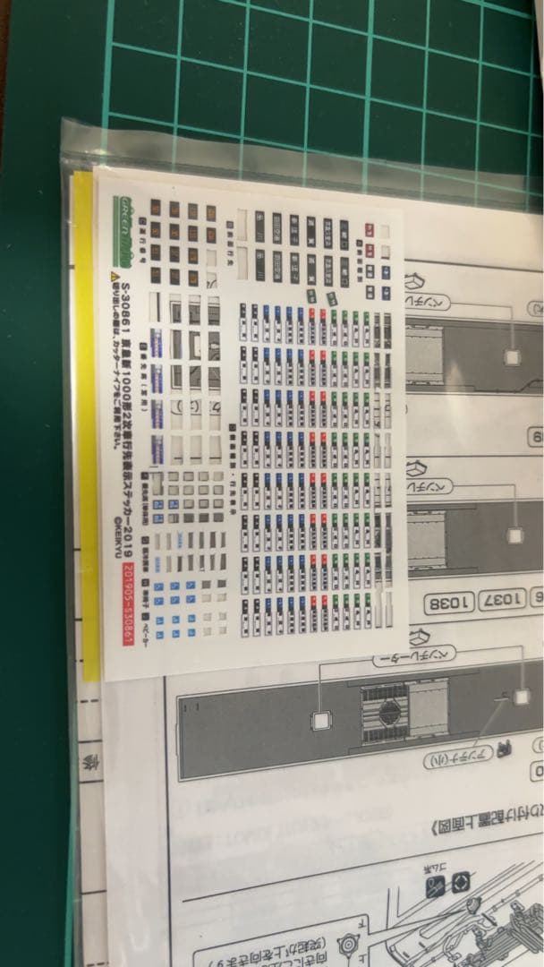 グリーンマックス京急新1000形(2次車・1033編成・SRアンテナ付き)8両