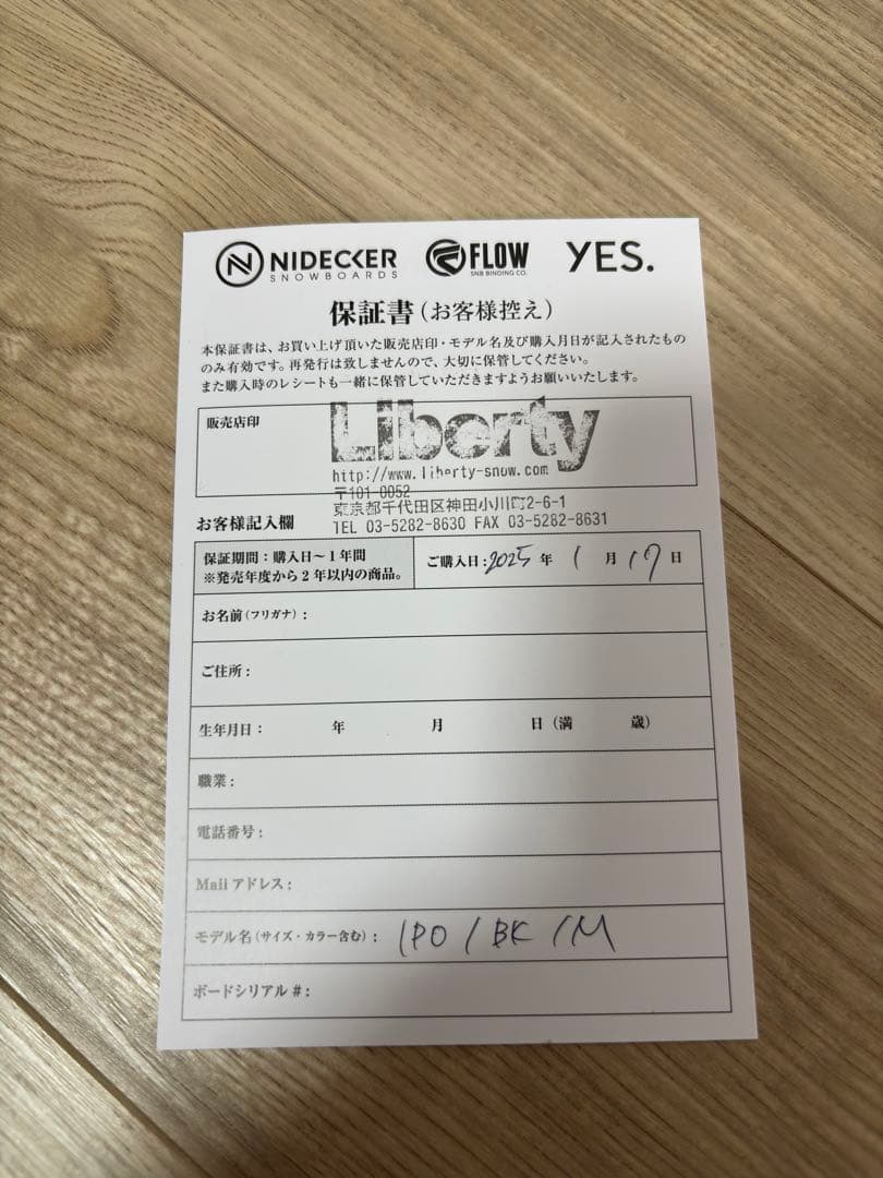 Yes バインディング