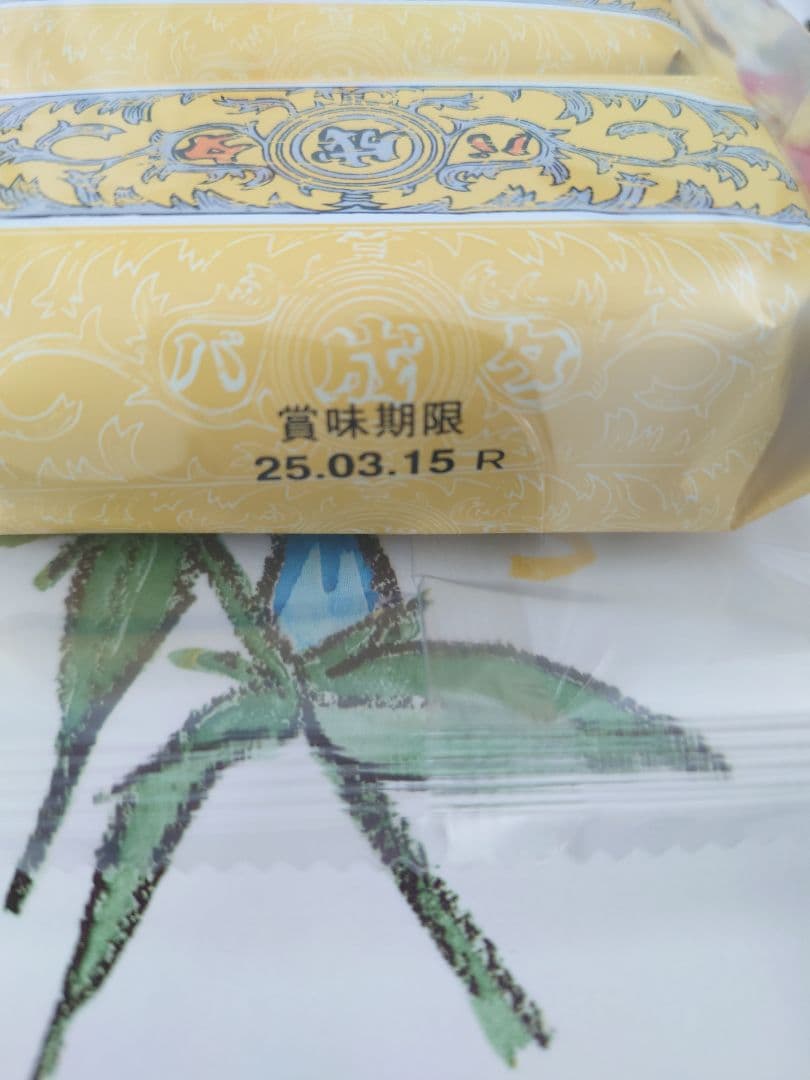 ★パンどろぼう★六花亭、柳月