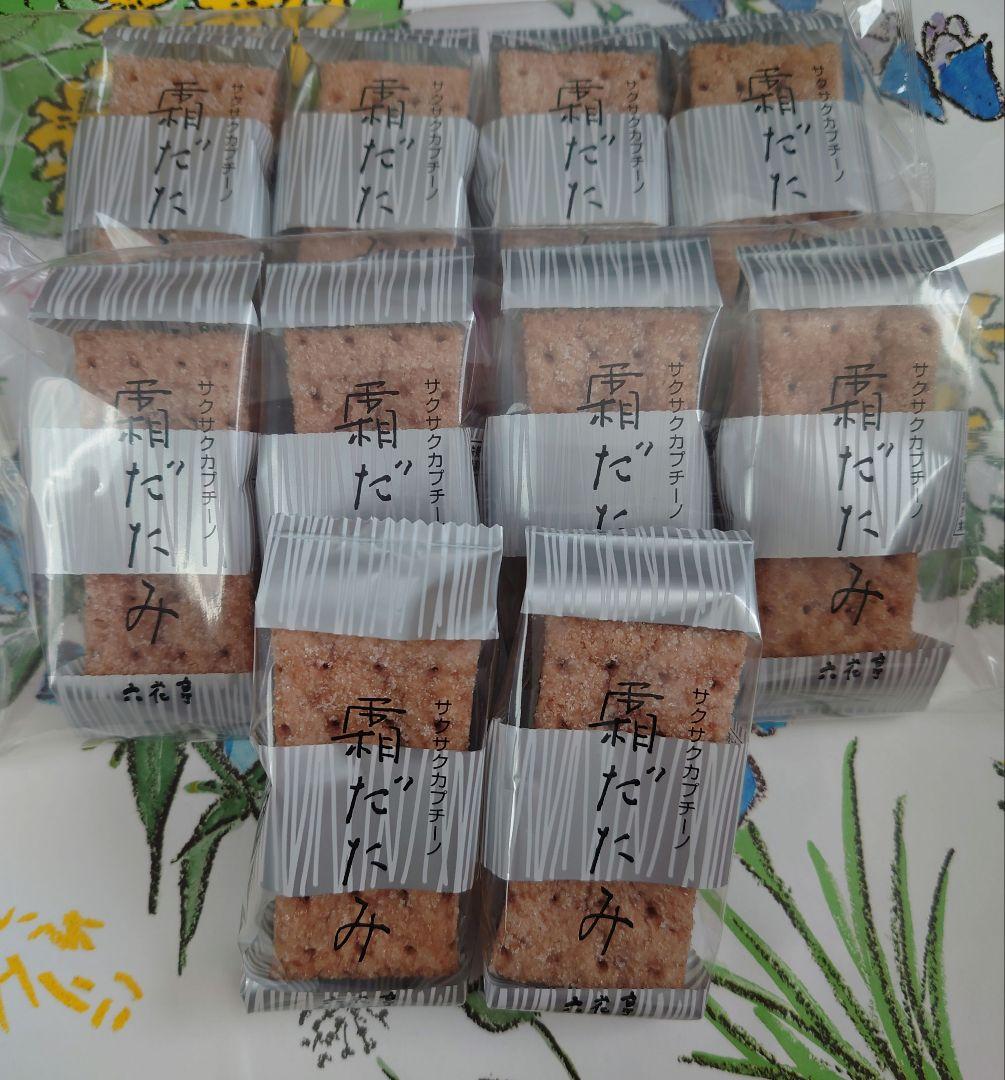 ★パンどろぼう★六花亭、柳月