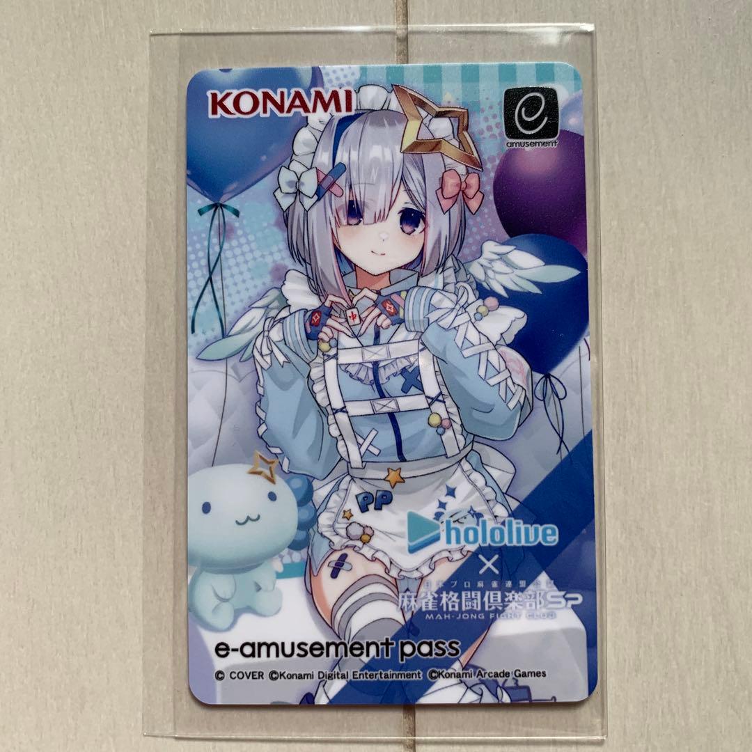 天音かなた e-amusement pass 麻雀格闘倶楽部sp ホロライブ