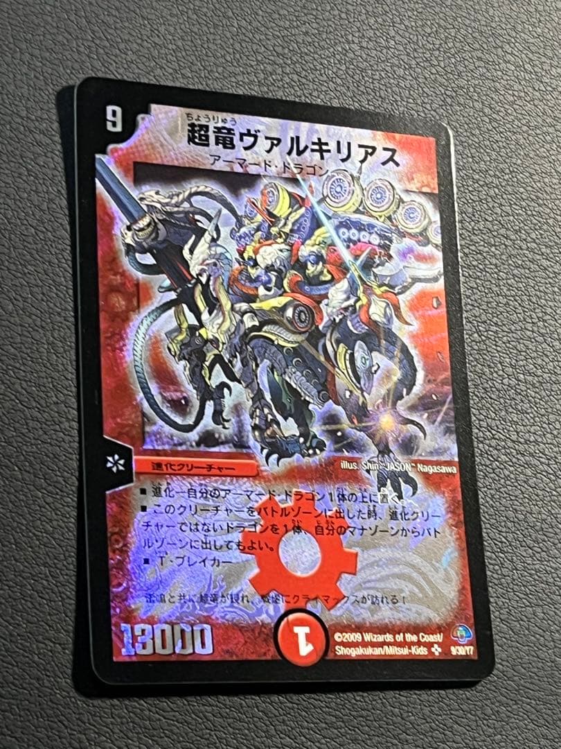 DM エントリーデッキゼロ　フォースオブドラゴン　40枚セット★ヴァルキリアス他