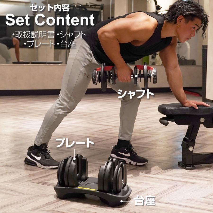 中古美品　可変式 ダンベル 15段階調整24kg ｘ２個