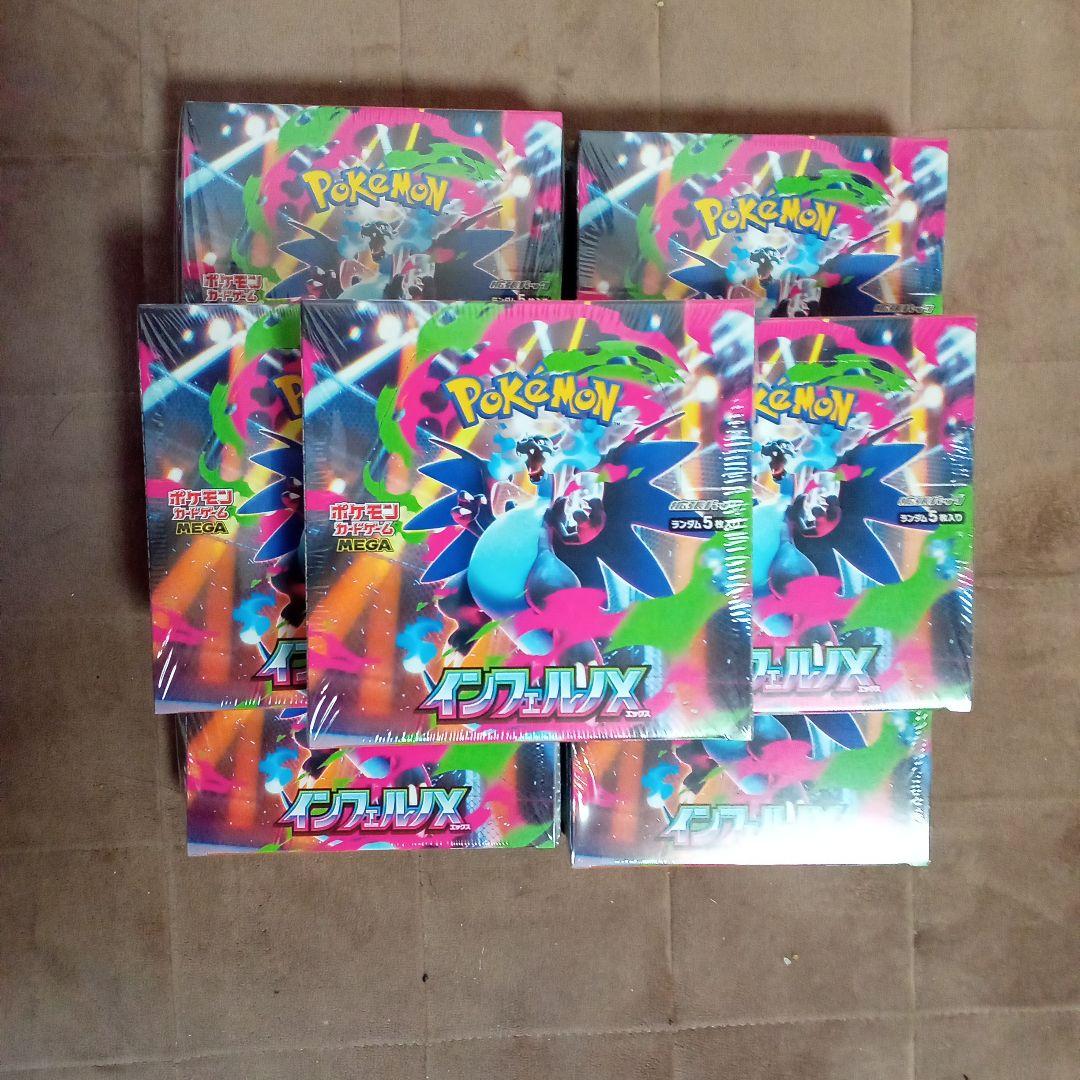 ポケモンカードインフェルノXシュリンク付7BOX新品未開封