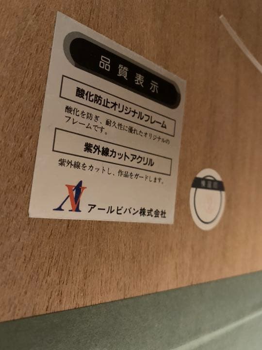 年末大セール　カークレイナート　フライトオブオーロラ