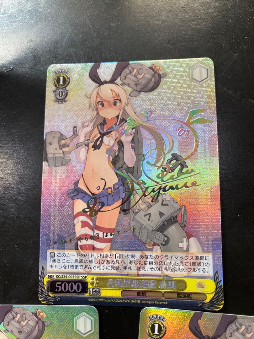 ヴァイスシュヴァルツ WS 艦これ サイン SSP 島風型駆逐艦 島風 3枚