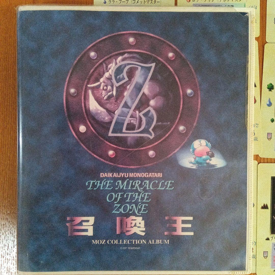 ミラクル オブ ザ ゾーン 召喚王