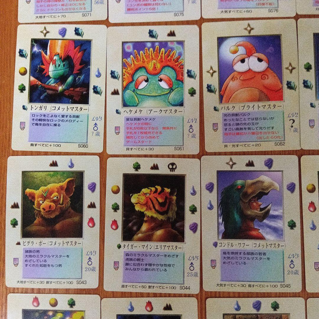 ミラクル オブ ザ ゾーン 召喚王