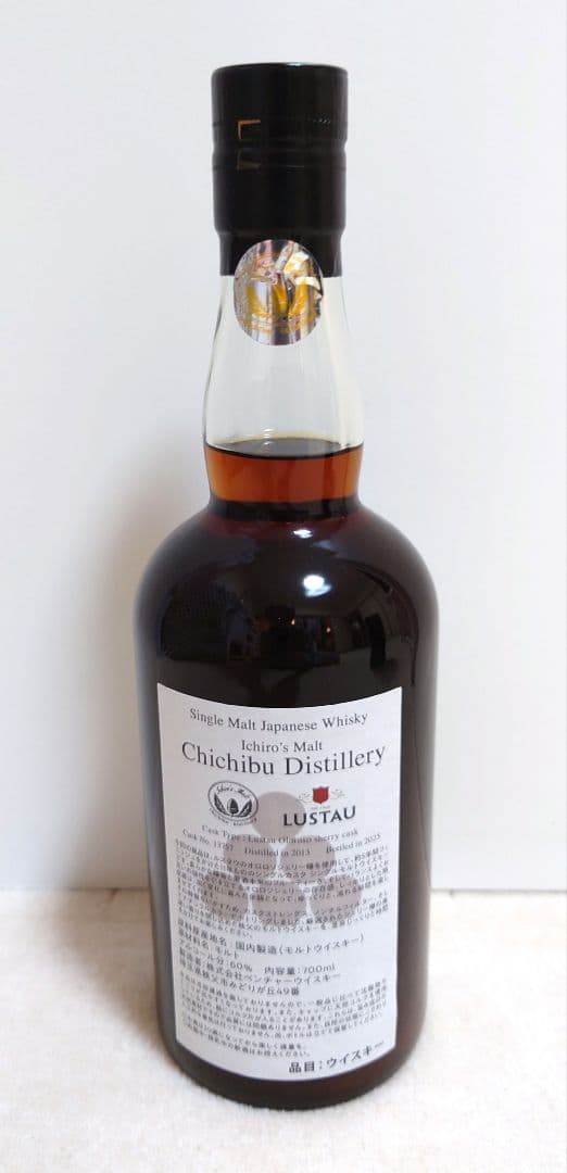 イチローズモルト 秩父 ルスタウ ヴィンテージ シェリー カスク