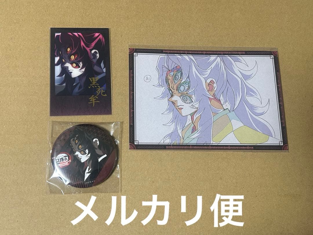 鬼滅の刃 ufotable DINING 黒死牟 チェキ 缶バッジ ポストカード