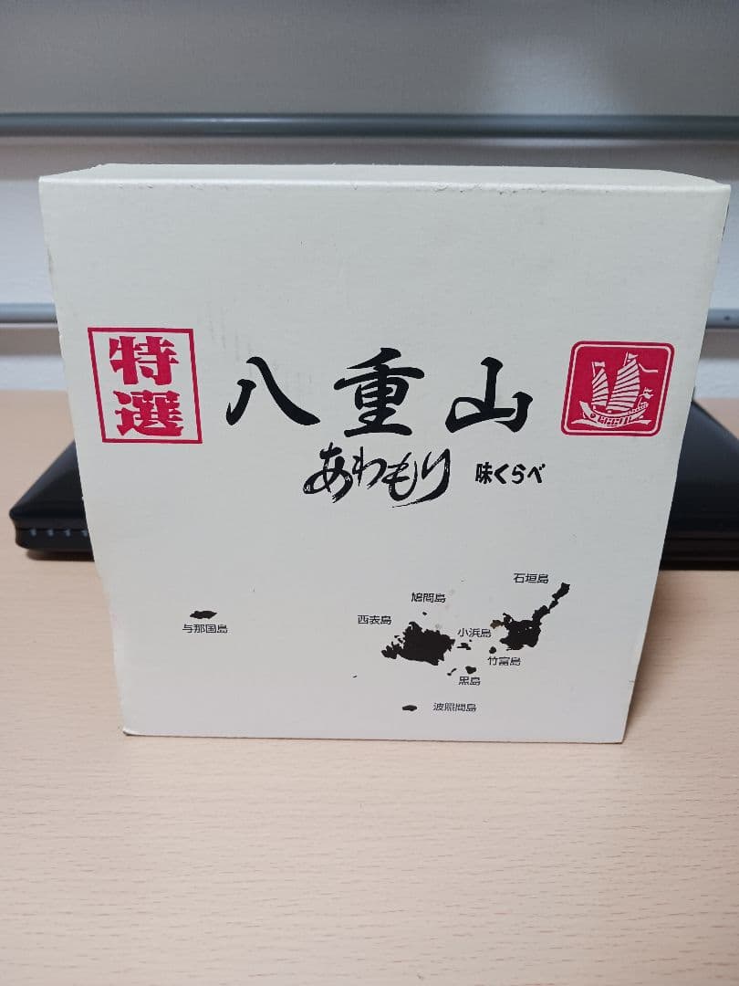 八重山 あわもり 焼酎100ml3本(木箱入り) 泡波100ml1本
