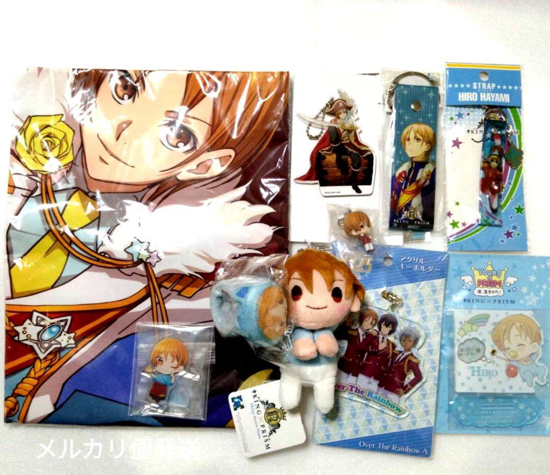 速水ヒロ　セット　まるくじ　KING OF PRISM　キンプリ　キンツア