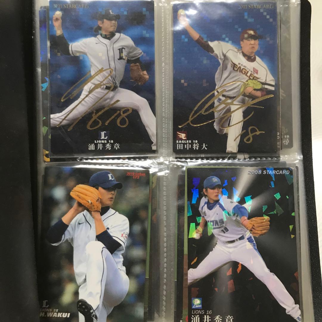 プロ野球選手カード