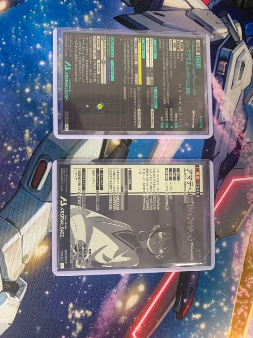 アーセナルベース アマテ・ユズリハ(マチュ) 　シークレット