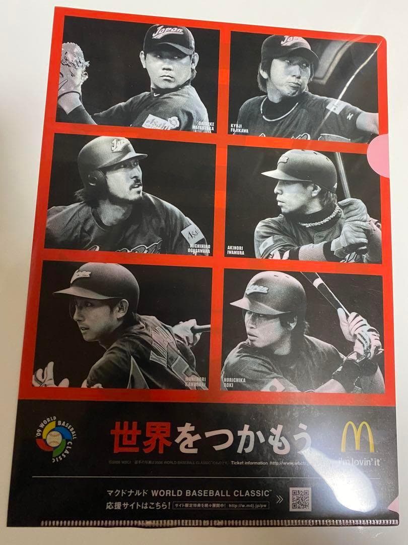 【早いもの勝ち‼︎】【送料無料‼︎】【新品未使用】 WBC 2006 クリアファイル