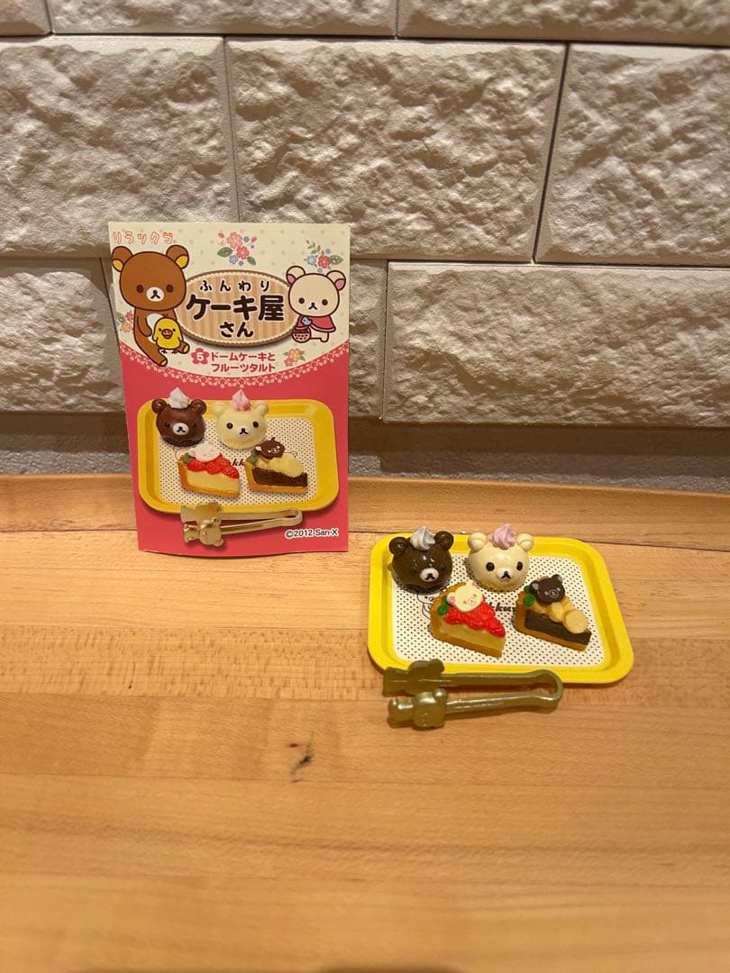 リラックマ ショーケースとリーメント