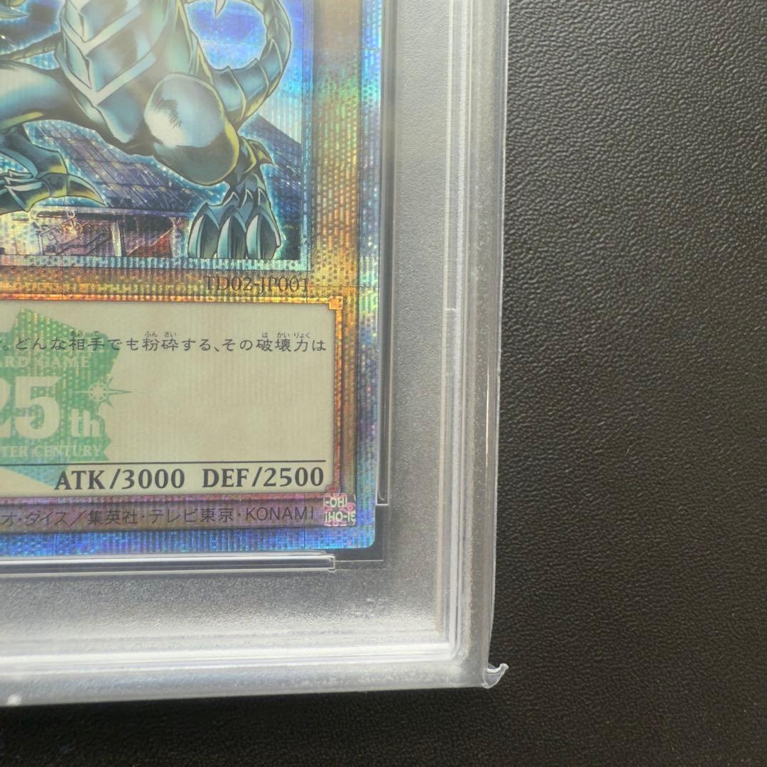 青眼の白龍 25th 東京ドーム プロモ　psa10