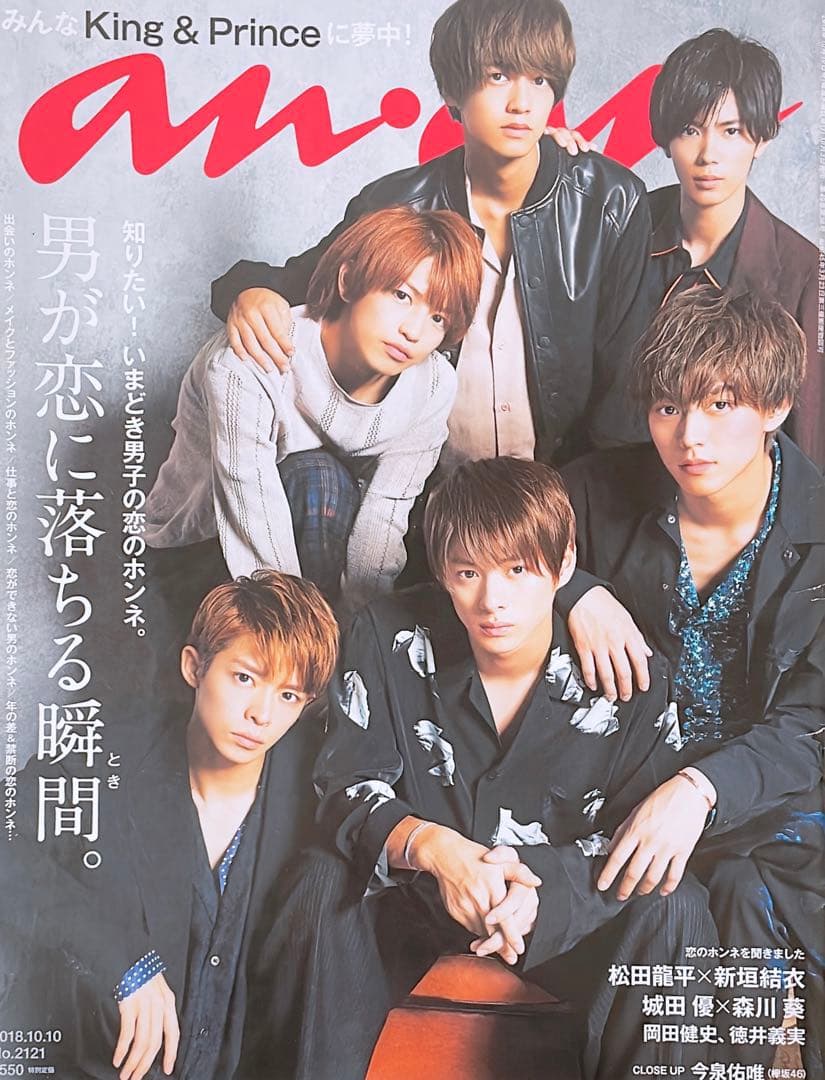 King & Princeグッズ詰め合わせ　まとめ売り、バラ売り可！