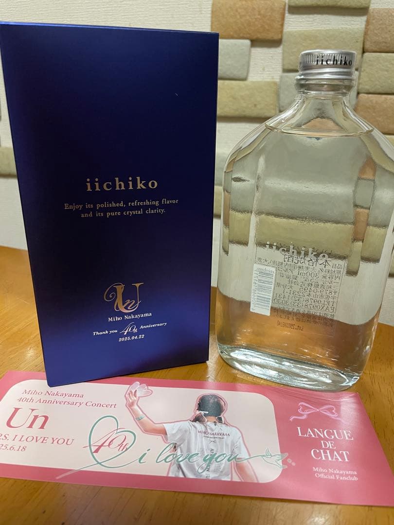 一周忌のためお値下げ！中山美穂　ファンクラブ当選いいちこ＆ラストライブチケット