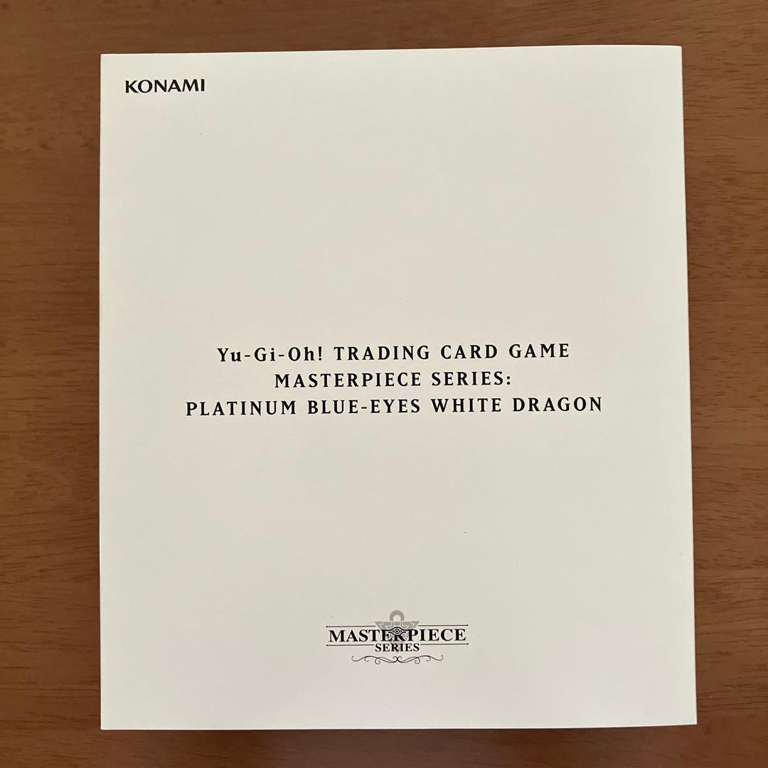遊戯王　青眼の白龍　プラチナ　引退品