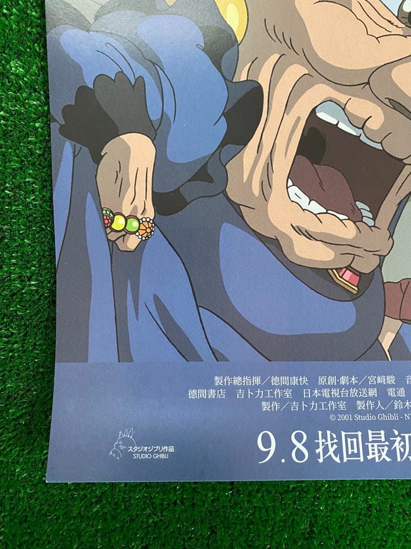 【非売品】ジブリ　千と千尋の神隠し　台湾版A ポスター　宮崎駿　④